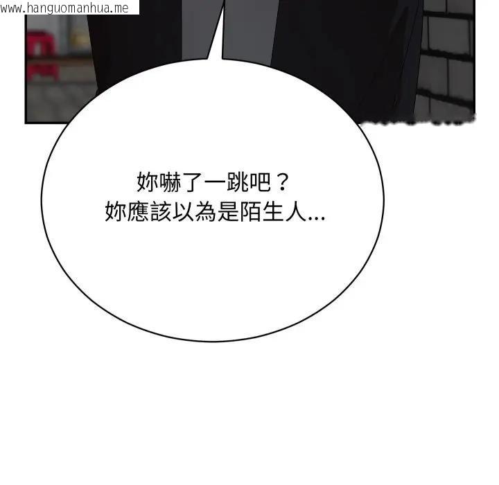 韩国漫画魔法少女退役后韩漫_魔法少女退役后-第10话在线免费阅读-韩国漫画-第40张图片