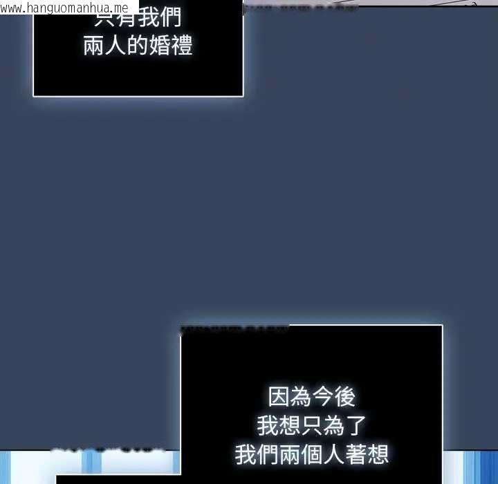 韩国漫画请弄脏我的女朋友/请玷污我女友韩漫_请弄脏我的女朋友/请玷污我女友-第48话在线免费阅读-韩国漫画-第104张图片