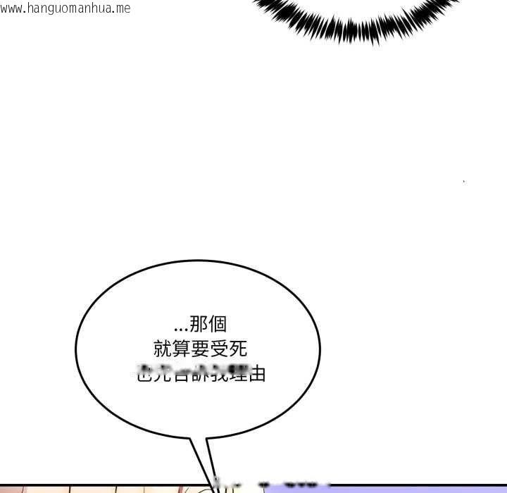 韩国漫画男人止步韩漫_男人止步-第49话在线免费阅读-韩国漫画-第22张图片