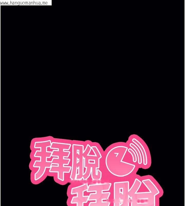 韩国漫画拜脱拜脱App韩漫_拜脱拜脱App-第58话-满足你对姐姐的幻想…在线免费阅读-韩国漫画-第7张图片