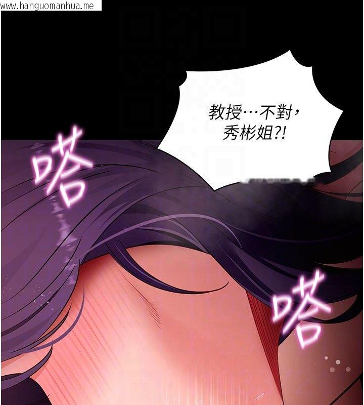 韩国漫画拜脱拜脱App韩漫_拜脱拜脱App-第58话-满足你对姐姐的幻想…在线免费阅读-韩国漫画-第111张图片