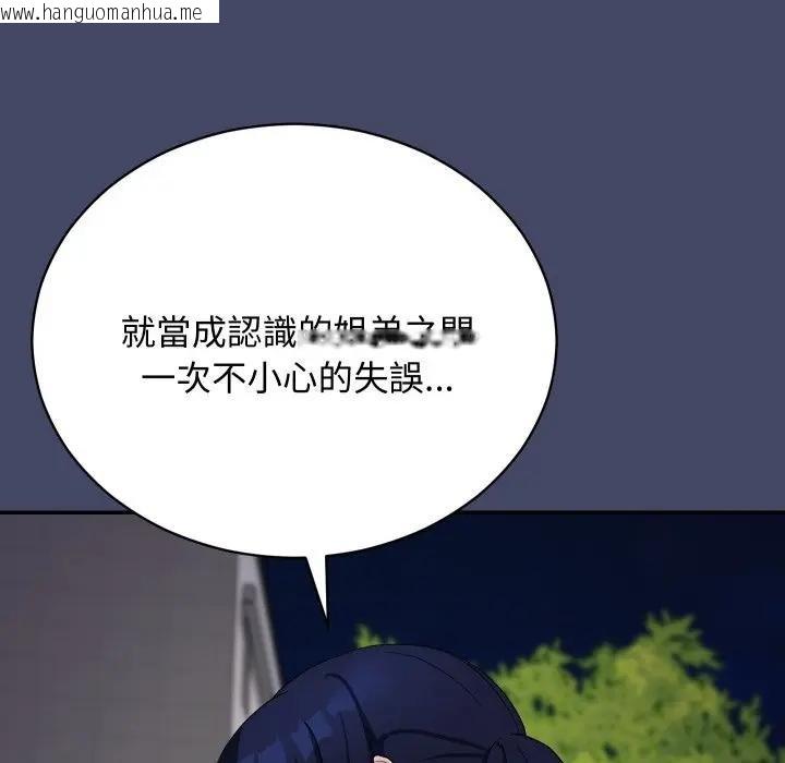 韩国漫画魔法少女退役后韩漫_魔法少女退役后-第10话在线免费阅读-韩国漫画-第155张图片