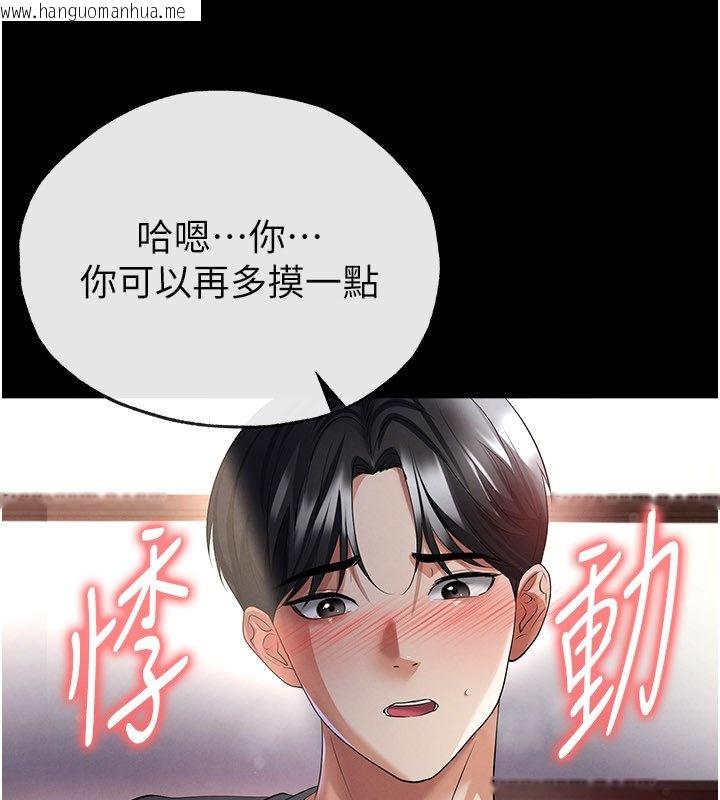 韩国漫画足球型男脱单指南韩漫_足球型男脱单指南-第57话-第一次要温柔一点在线免费阅读-韩国漫画-第112张图片