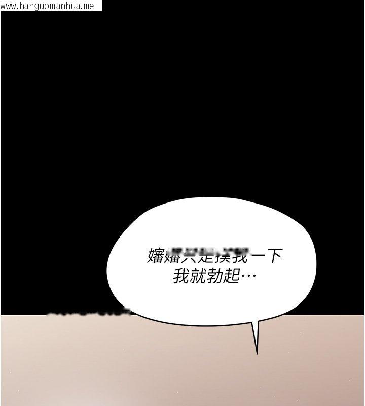 韩国漫画幼惑韩漫_幼惑-第22话-妳的手让人欲火焚身在线免费阅读-韩国漫画-第166张图片