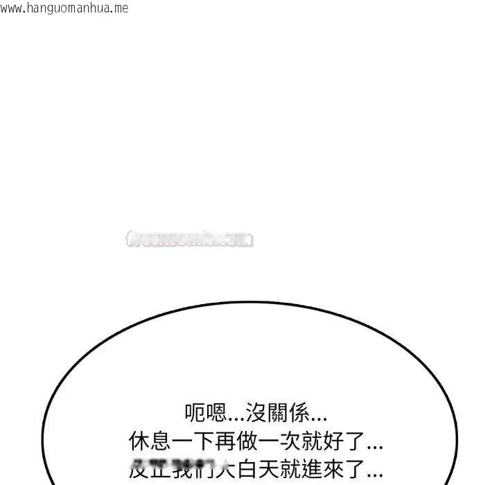 韩国漫画不顾一切爱上你韩漫_不顾一切爱上你-第18话在线免费阅读-韩国漫画-第45张图片