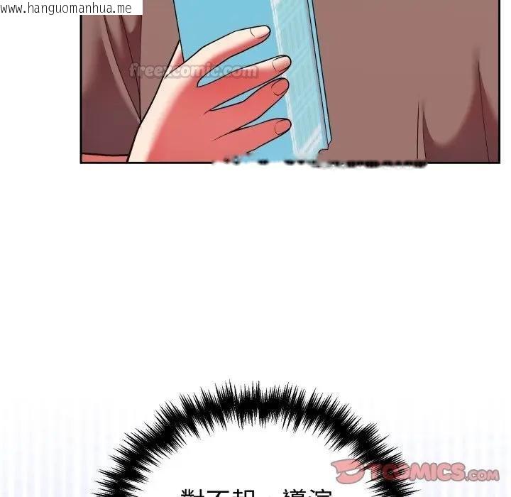 韩国漫画难言之秘/说不出口的秘密韩漫_难言之秘/说不出口的秘密-第40话在线免费阅读-韩国漫画-第120张图片