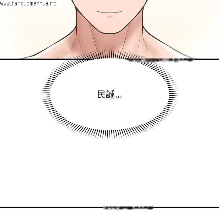 韩国漫画催眠手机韩漫_催眠手机-第63话在线免费阅读-韩国漫画-第107张图片