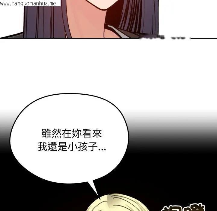 韩国漫画老婆卷款潜逃后韩漫_老婆卷款潜逃后-第52话在线免费阅读-韩国漫画-第97张图片