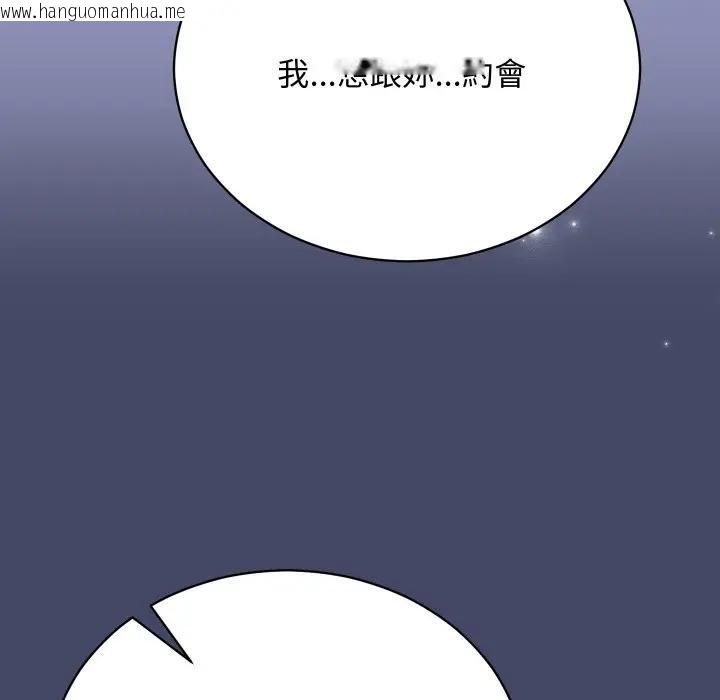 韩国漫画魔法少女退役后韩漫_魔法少女退役后-第10话在线免费阅读-韩国漫画-第117张图片