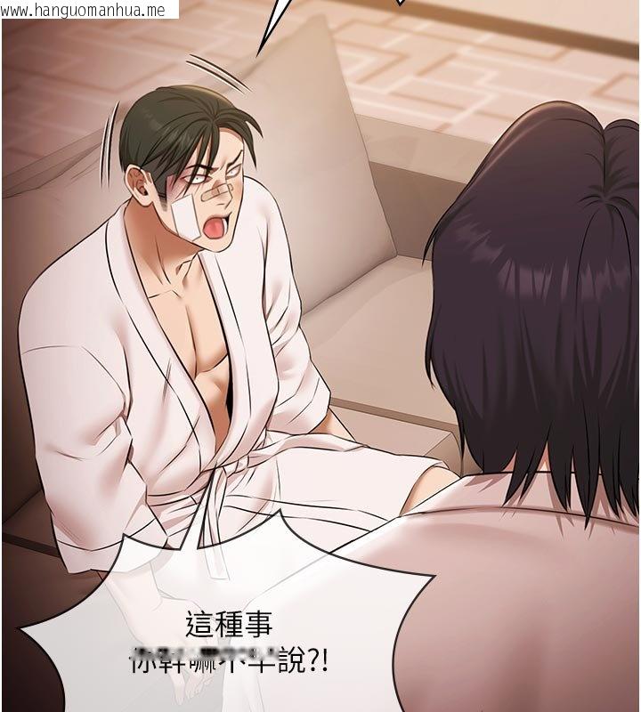 韩国漫画极乐泳池趴韩漫_极乐泳池趴-第27话-一切都有迹可循在线免费阅读-韩国漫画-第108张图片