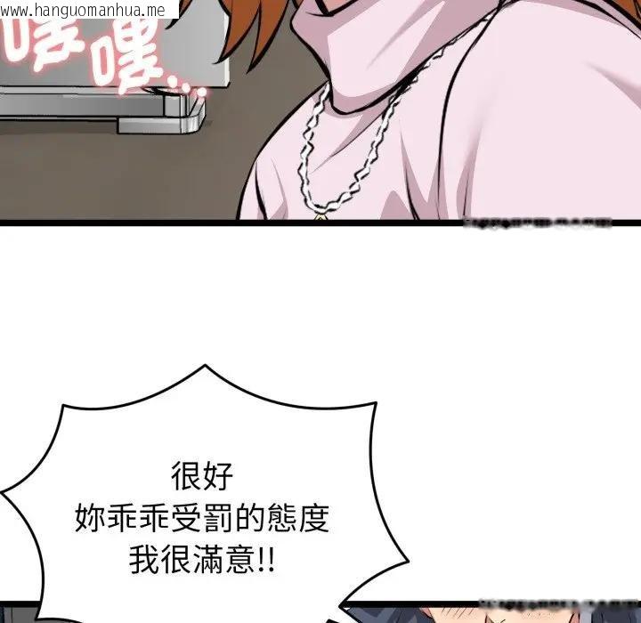 韩国漫画启动复仇系统/超真实征服游戏韩漫_启动复仇系统/超真实征服游戏-第15话在线免费阅读-韩国漫画-第37张图片