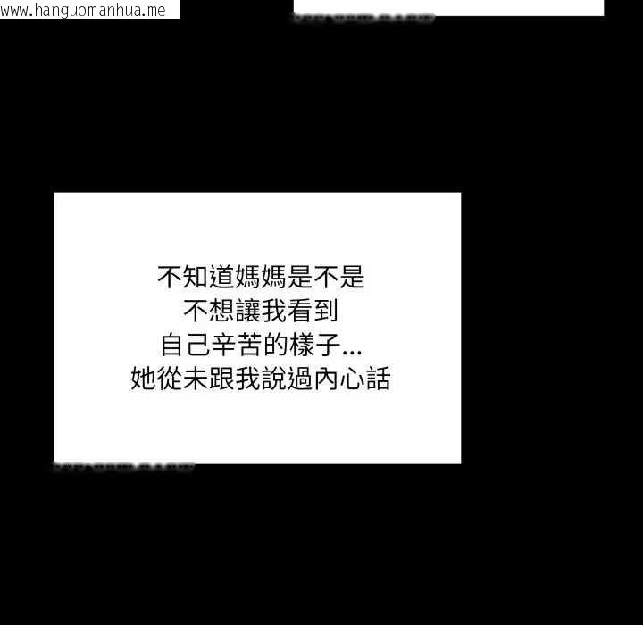 韩国漫画大企业里的小秘密/在大企业当废柴韩漫_大企业里的小秘密/在大企业当废柴-第80话在线免费阅读-韩国漫画-第62张图片