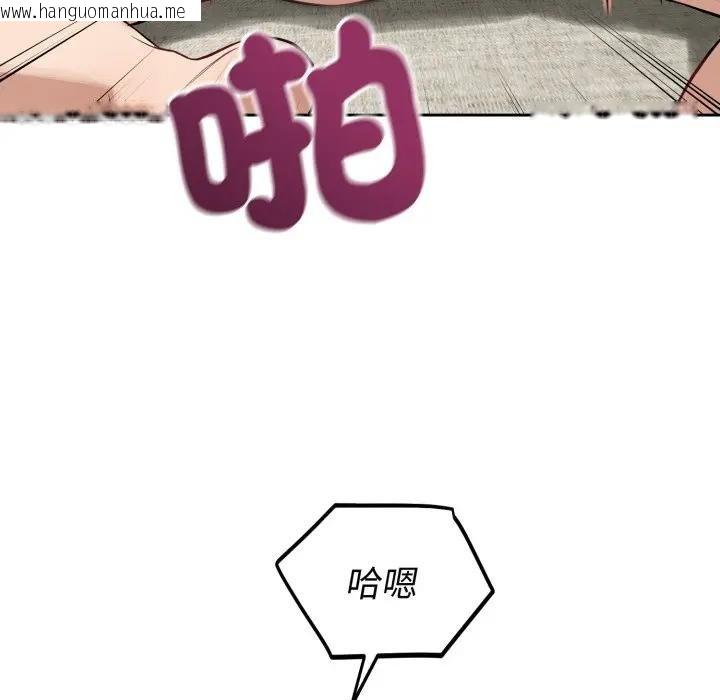 韩国漫画错位的星辰/今天也要加油韩漫_错位的星辰/今天也要加油-第39话在线免费阅读-韩国漫画-第18张图片