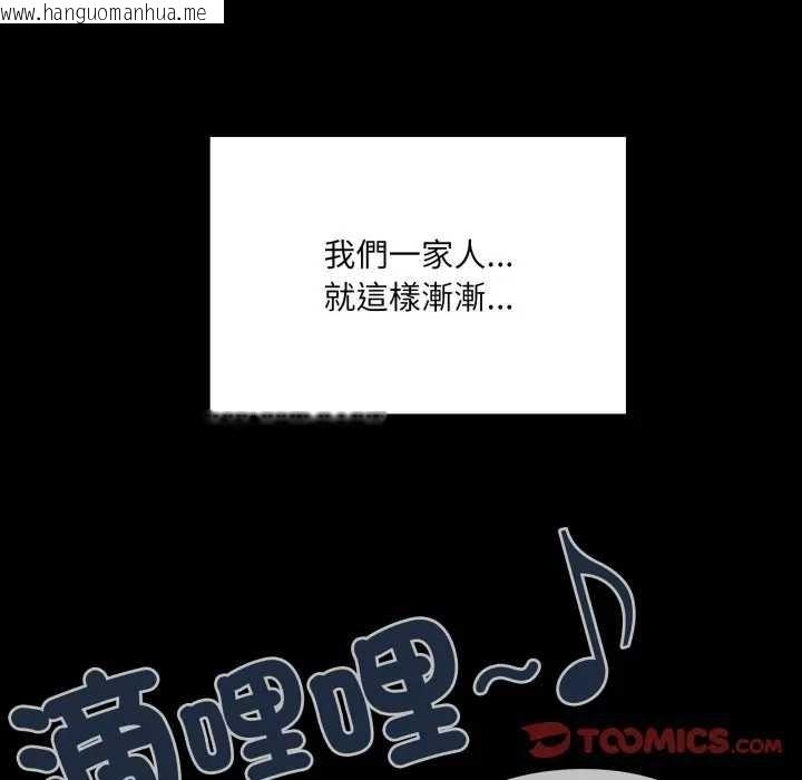 韩国漫画大企业里的小秘密/在大企业当废柴韩漫_大企业里的小秘密/在大企业当废柴-第80话在线免费阅读-韩国漫画-第36张图片