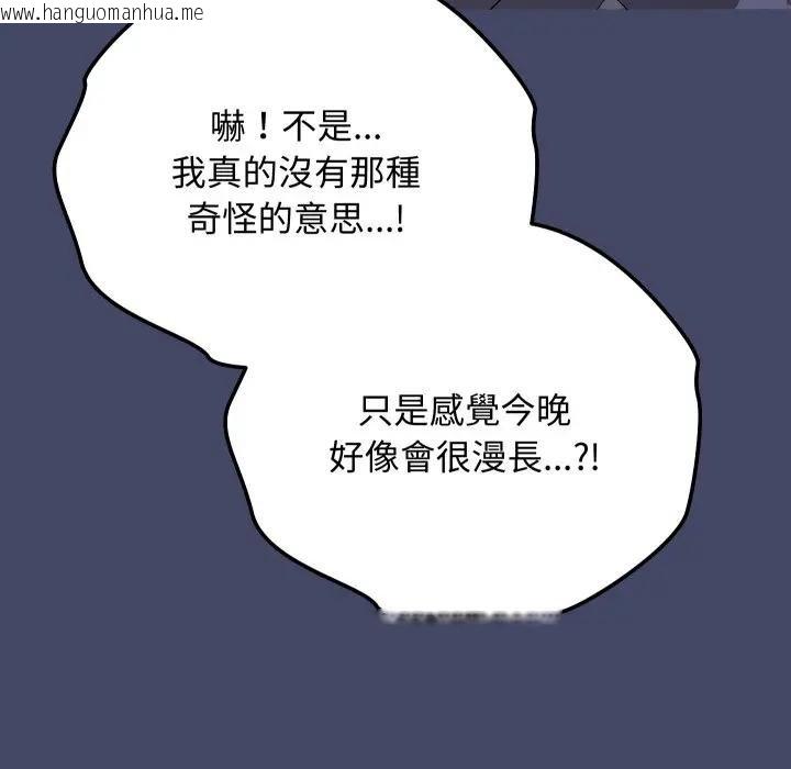 韩国漫画魔法少女退役后韩漫_魔法少女退役后-第10话在线免费阅读-韩国漫画-第144张图片