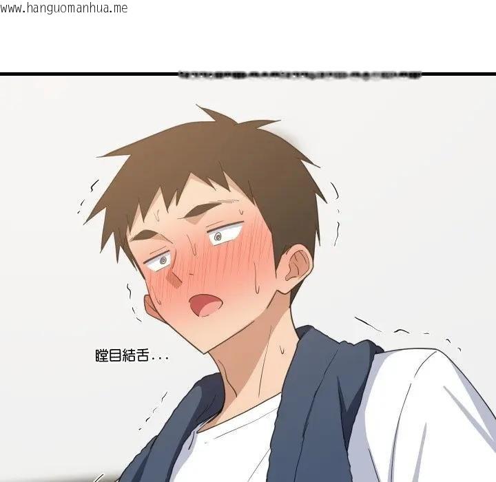 韩国漫画难缠姐妹偏要和我同居/家教住我家韩漫_难缠姐妹偏要和我同居/家教住我家-第88话在线免费阅读-韩国漫画-第91张图片