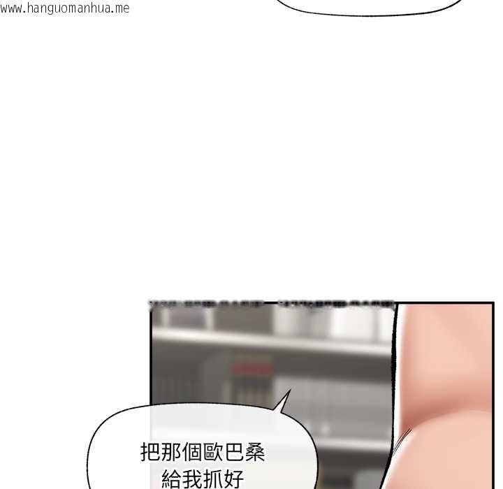 韩国漫画催眠手机韩漫_催眠手机-第63话在线免费阅读-韩国漫画-第17张图片