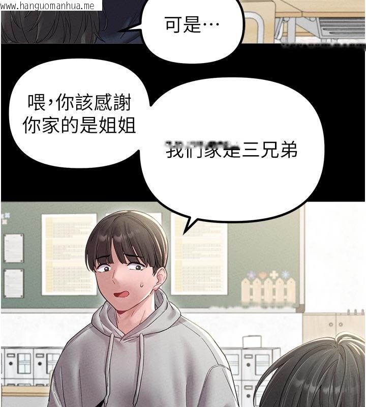 韩国漫画男人配额制韩漫_男人配额制-第40话-我可以叫妳姐姐吗?在线免费阅读-韩国漫画-第25张图片