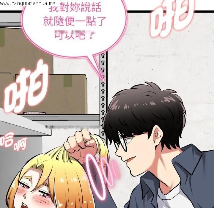 韩国漫画启动复仇系统/超真实征服游戏韩漫_启动复仇系统/超真实征服游戏-第15话在线免费阅读-韩国漫画-第33张图片