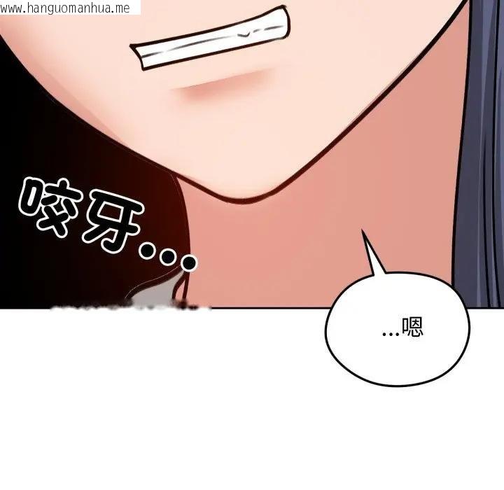 韩国漫画老婆卷款潜逃后韩漫_老婆卷款潜逃后-第52话在线免费阅读-韩国漫画-第143张图片