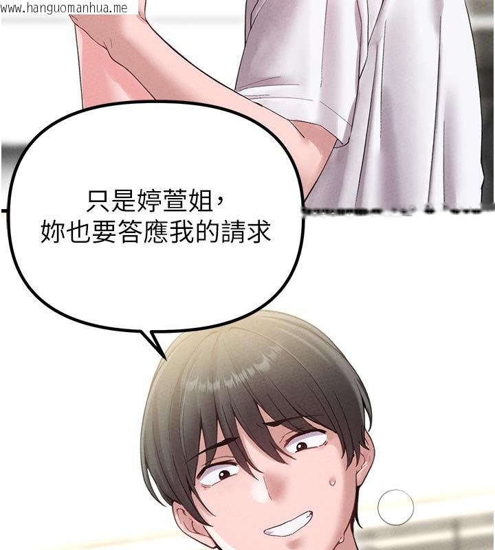 韩国漫画男人配额制韩漫_男人配额制-第40话-我可以叫妳姐姐吗?在线免费阅读-韩国漫画-第63张图片