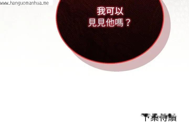 韩国漫画分身使我无限变强韩漫_分身使我无限变强-第37话在线免费阅读-韩国漫画-第163张图片