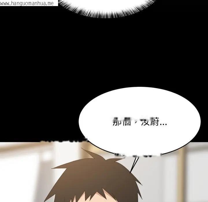 韩国漫画难缠姐妹偏要和我同居/家教住我家韩漫_难缠姐妹偏要和我同居/家教住我家-第88话在线免费阅读-韩国漫画-第19张图片