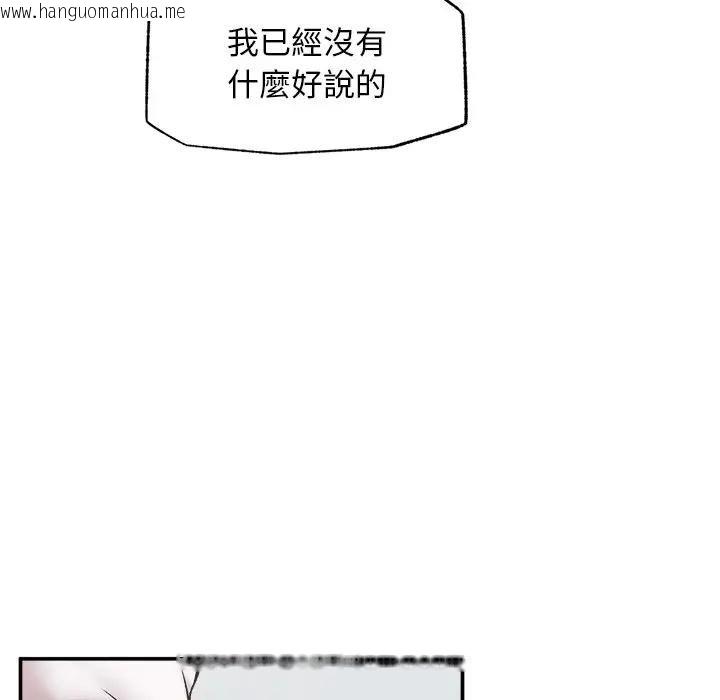 韩国漫画超导体觉醒/超导体大叔韩漫_超导体觉醒/超导体大叔-第32话在线免费阅读-韩国漫画-第23张图片