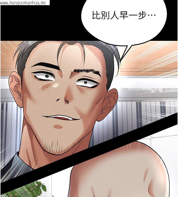 韩国漫画足球型男脱单指南韩漫_足球型男脱单指南-第57话-第一次要温柔一点在线免费阅读-韩国漫画-第8张图片