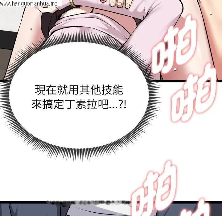 韩国漫画启动复仇系统/超真实征服游戏韩漫_启动复仇系统/超真实征服游戏-第15话在线免费阅读-韩国漫画-第16张图片