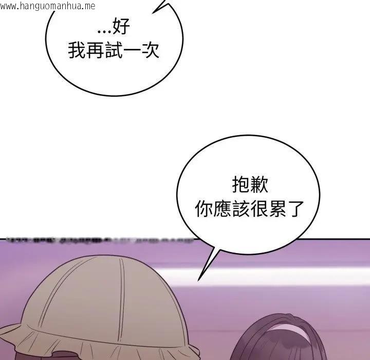 韩国漫画难言之秘/说不出口的秘密韩漫_难言之秘/说不出口的秘密-第40话在线免费阅读-韩国漫画-第92张图片