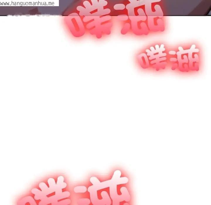 韩国漫画不顾一切爱上你韩漫_不顾一切爱上你-第18话在线免费阅读-韩国漫画-第117张图片