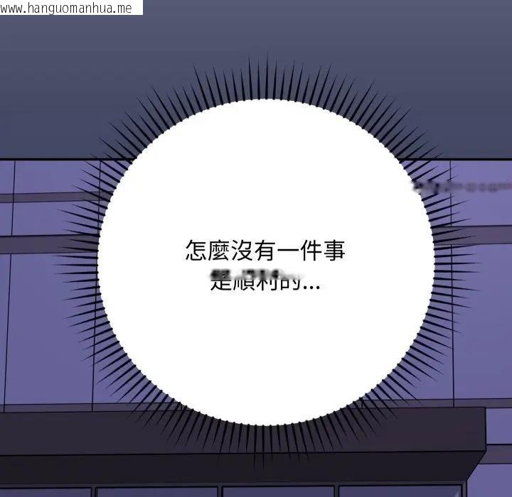 韩国漫画魔法少女退役后韩漫_魔法少女退役后-第10话在线免费阅读-韩国漫画-第54张图片