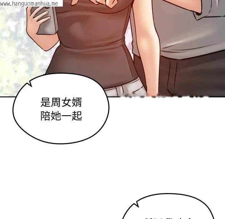 韩国漫画老婆卷款潜逃后韩漫_老婆卷款潜逃后-第52话在线免费阅读-韩国漫画-第87张图片