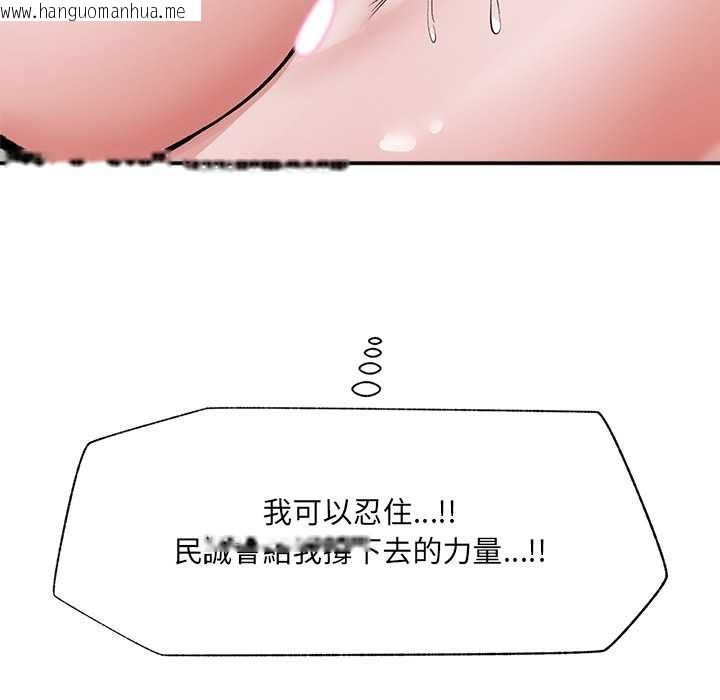 韩国漫画催眠手机韩漫_催眠手机-第63话在线免费阅读-韩国漫画-第35张图片
