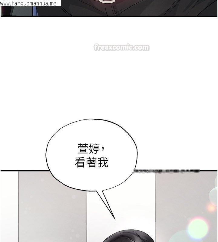 韩国漫画足球型男脱单指南韩漫_足球型男脱单指南-第57话-第一次要温柔一点在线免费阅读-韩国漫画-第15张图片
