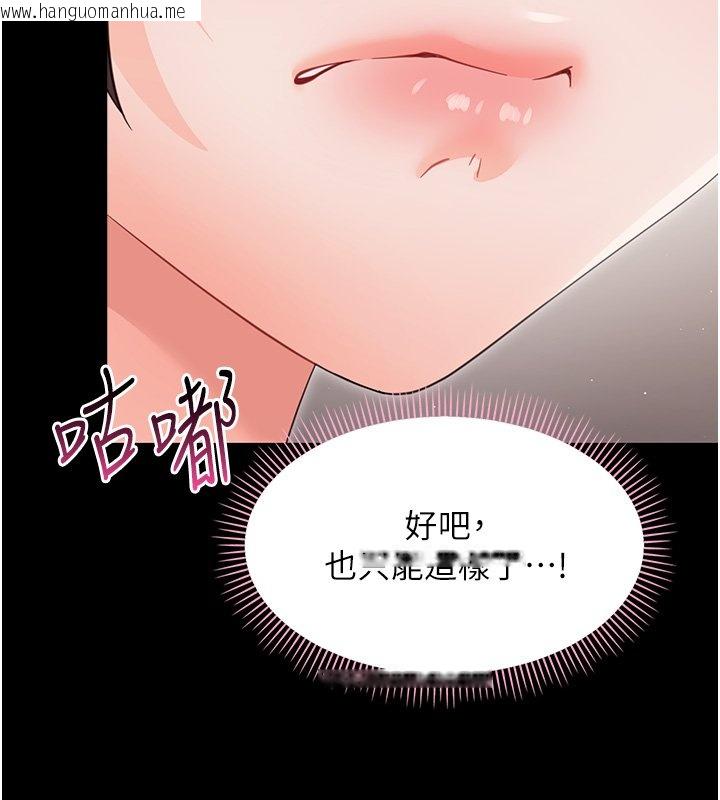 韩国漫画幼惑韩漫_幼惑-第22话-妳的手让人欲火焚身在线免费阅读-韩国漫画-第189张图片