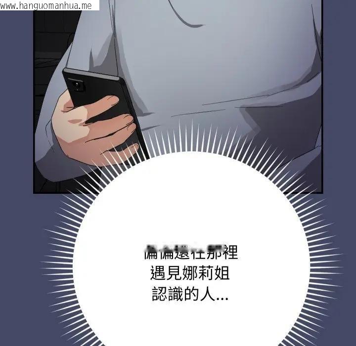 韩国漫画魔法少女退役后韩漫_魔法少女退役后-第10话在线免费阅读-韩国漫画-第58张图片