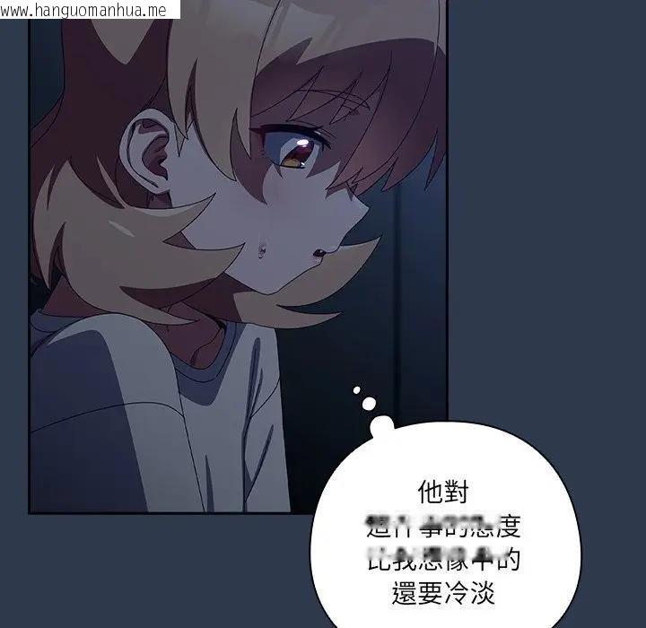 韩国漫画与众不同的兄妹/我家的掌上明珠韩漫_与众不同的兄妹/我家的掌上明珠-第40话在线免费阅读-韩国漫画-第95张图片