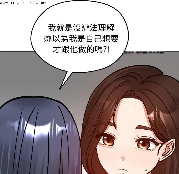 韩国漫画老婆卷款潜逃后韩漫_老婆卷款潜逃后-第52话在线免费阅读-韩国漫画-第144张图片