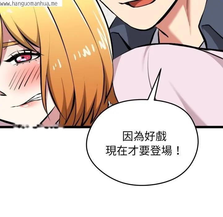韩国漫画启动复仇系统/超真实征服游戏韩漫_启动复仇系统/超真实征服游戏-第15话在线免费阅读-韩国漫画-第63张图片