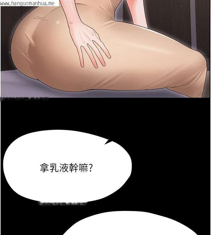 韩国漫画幼惑韩漫_幼惑-第22话-妳的手让人欲火焚身在线免费阅读-韩国漫画-第134张图片