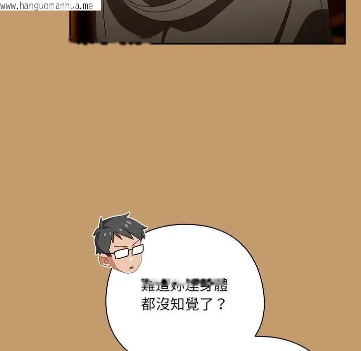 韩国漫画与众不同的兄妹/我家的掌上明珠韩漫_与众不同的兄妹/我家的掌上明珠-第40话在线免费阅读-韩国漫画-第130张图片