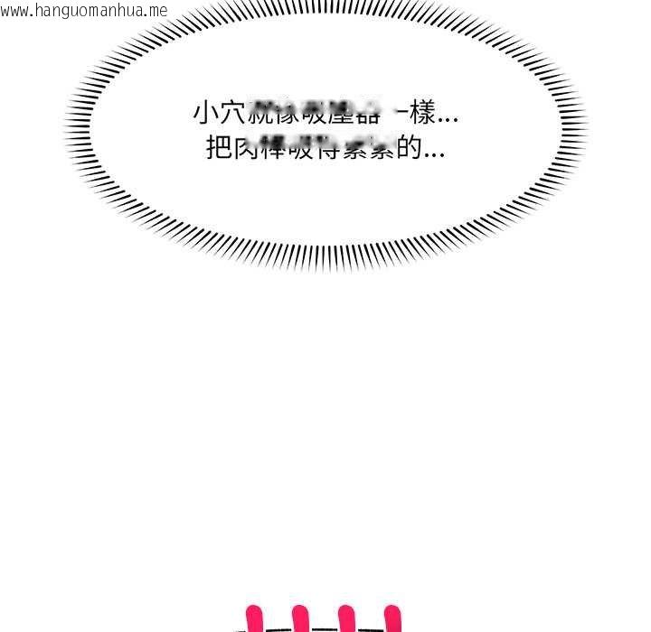 韩国漫画催眠手机韩漫_催眠手机-第63话在线免费阅读-韩国漫画-第124张图片