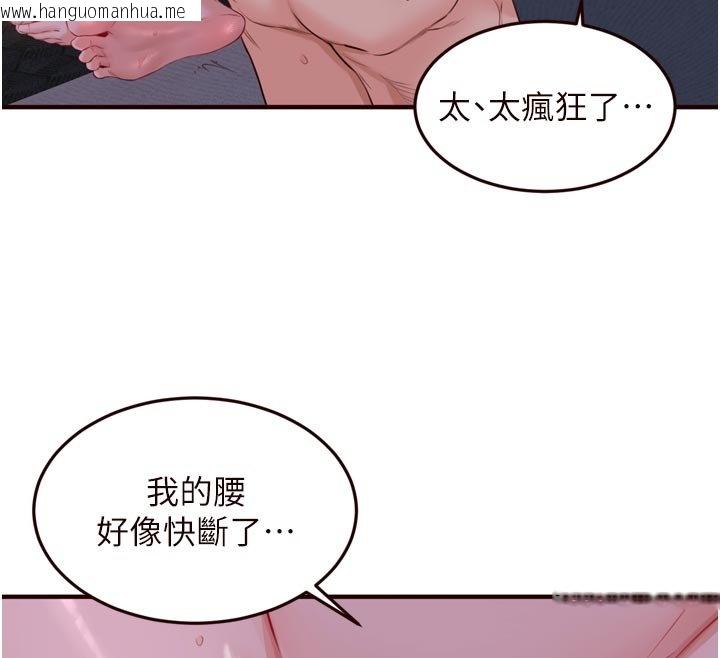 韩国漫画熟女自助餐韩漫_熟女自助餐-第81话-要我硬几次都没问题在线免费阅读-韩国漫画-第70张图片