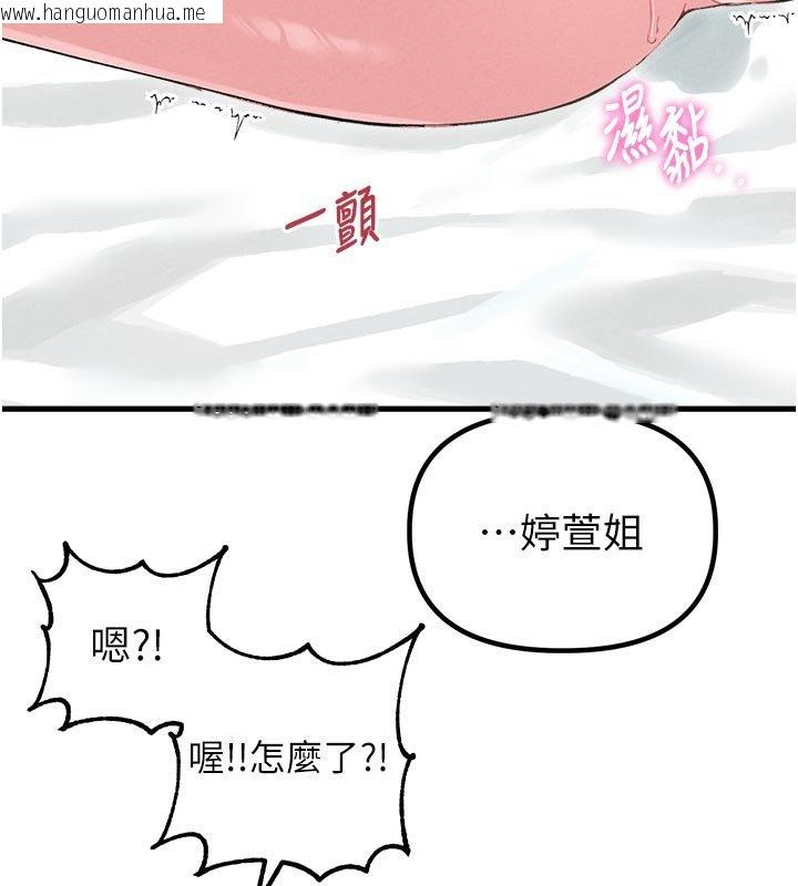 韩国漫画男人配额制韩漫_男人配额制-第40话-我可以叫妳姐姐吗?在线免费阅读-韩国漫画-第35张图片