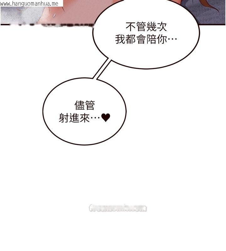 韩国漫画熟女自助餐韩漫_熟女自助餐-第81话-要我硬几次都没问题在线免费阅读-韩国漫画-第30张图片