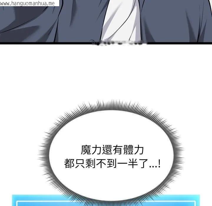 韩国漫画启动复仇系统/超真实征服游戏韩漫_启动复仇系统/超真实征服游戏-第15话在线免费阅读-韩国漫画-第168张图片