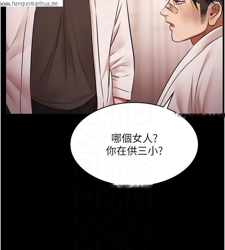 韩国漫画极乐泳池趴韩漫_极乐泳池趴-第27话-一切都有迹可循在线免费阅读-韩国漫画-第104张图片