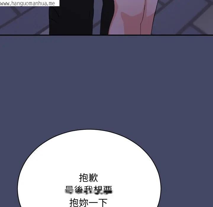 韩国漫画魔法少女退役后韩漫_魔法少女退役后-第10话在线免费阅读-韩国漫画-第98张图片